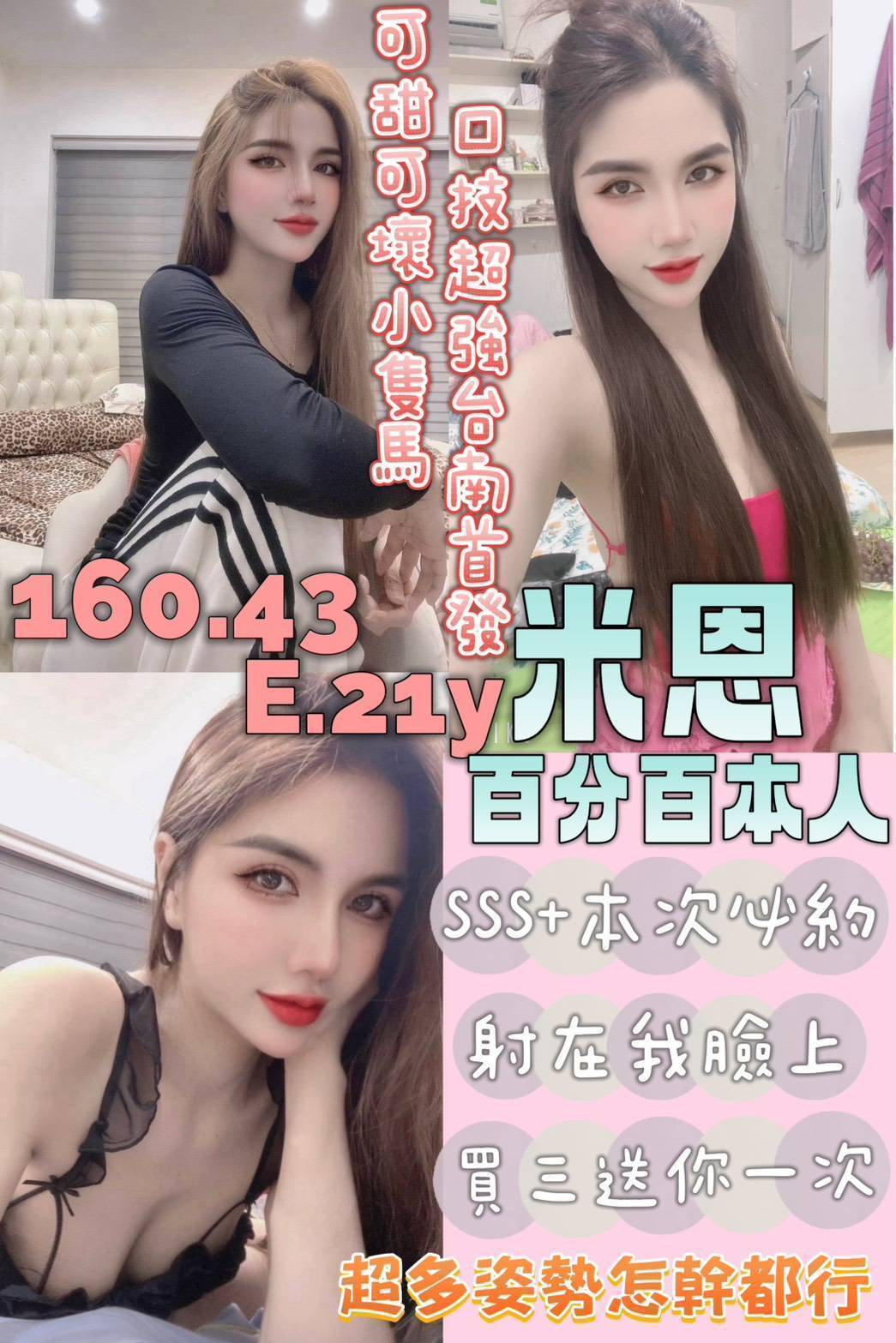 金門 綺珊 寵物店店員 38F